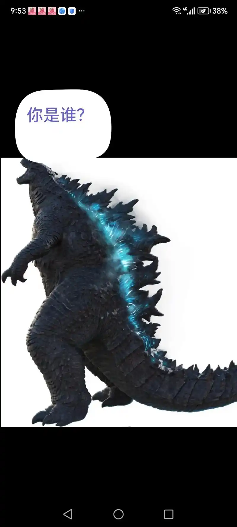 新哥斯拉vs传奇哥斯拉 - 抖音