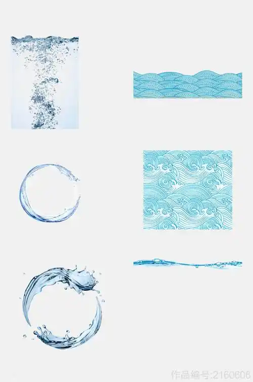 创意水环浪花水滴水波纹水花免抠元素