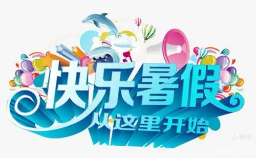 暑假模式从这里开启 ——2019年元江第四小学"暑假特色作业"列车正式