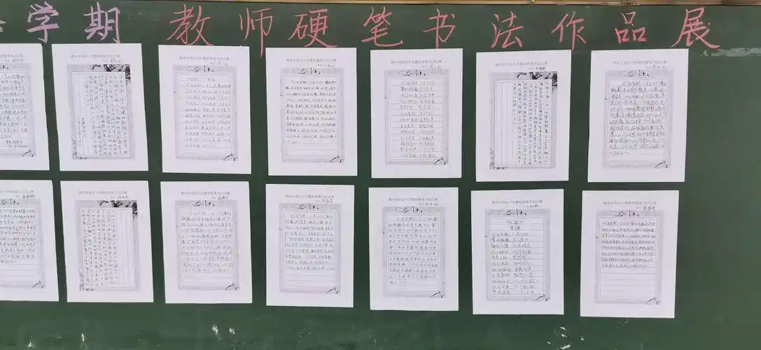 "笔墨润心,书香校园"——儋州市西庆中学开展教师硬笔书法系列活动