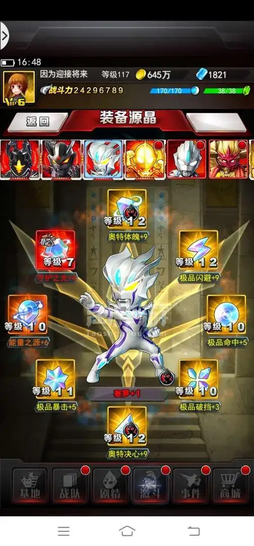 奥特曼系列ol安卓tt语音v6无限赛黑暗赛罗芝顿可换绑