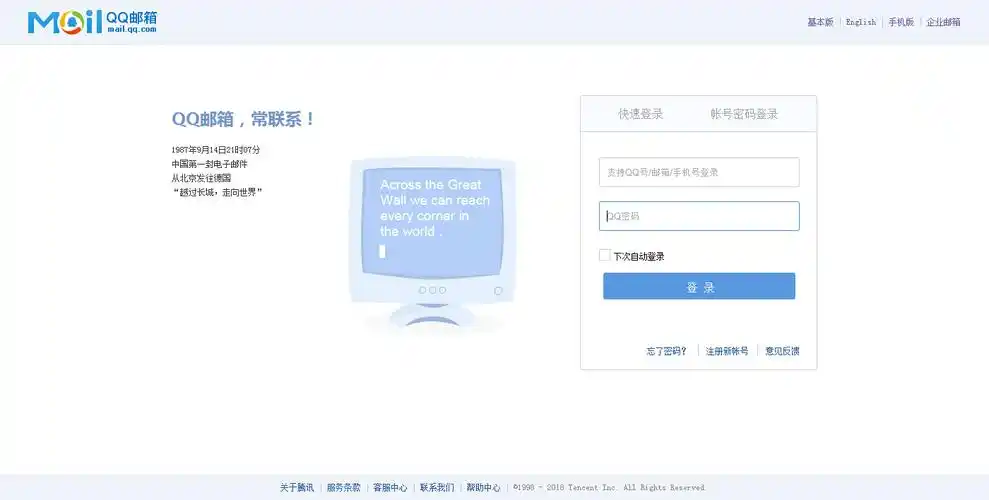 第二十二天作业:邮箱登录界面/地图界面