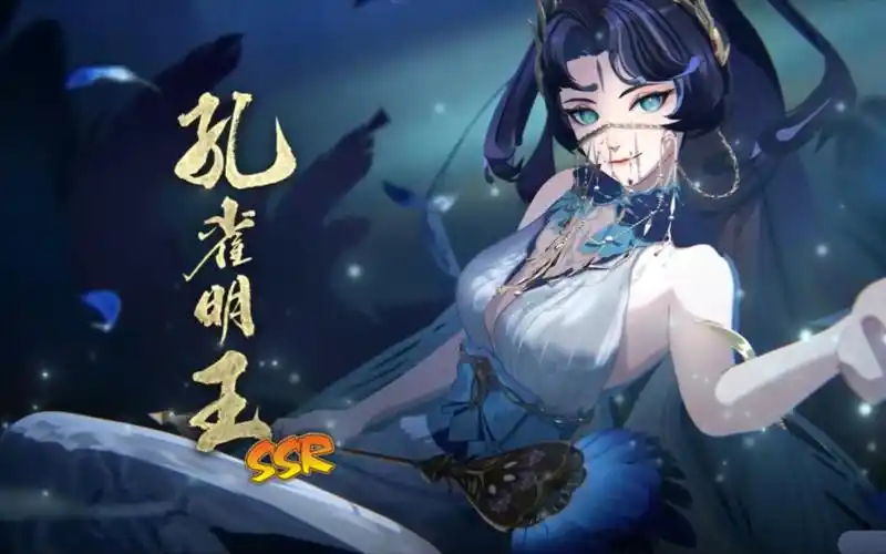 ssr孔雀明王/阴阳师