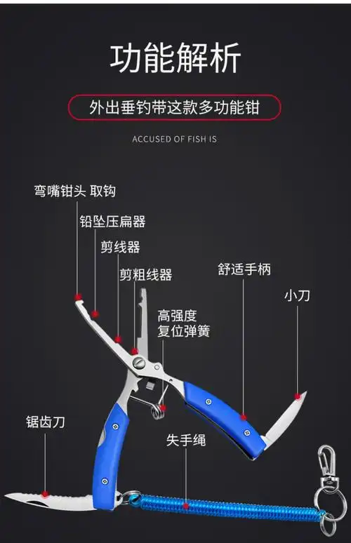 沃鼎带称路亚控鱼器夹鱼器抓鱼器控鱼钳鱼夹子锁鱼器路亚钳渔具红同
