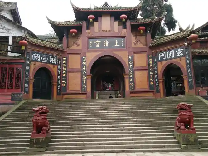 重龙山人《青城山赋》