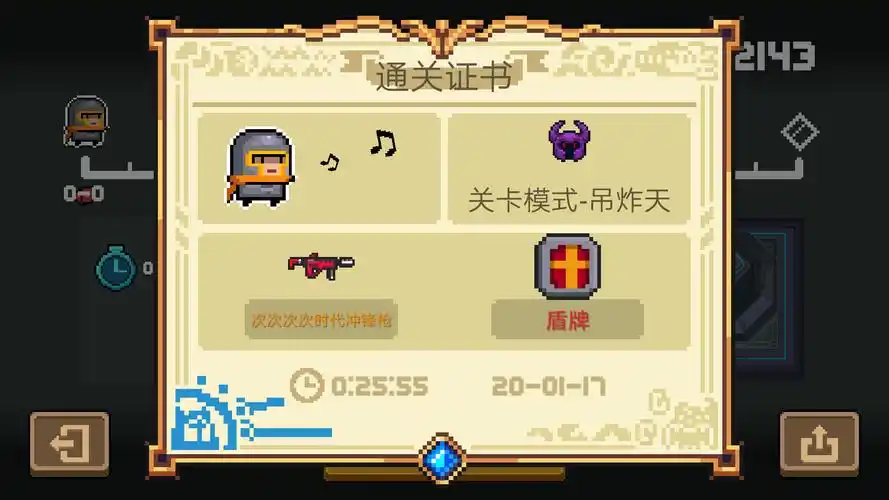 元气骑士综合 | taptap 元气骑士社区