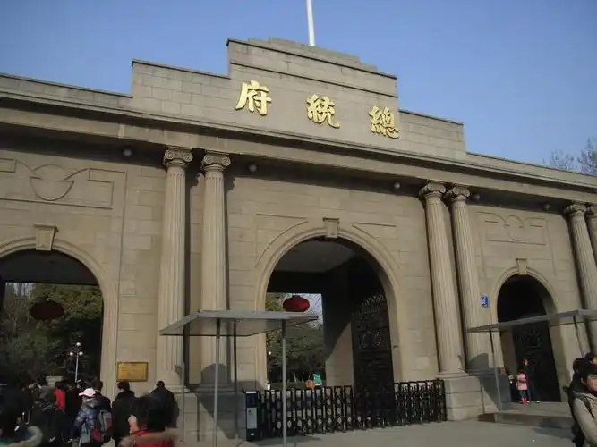 南京总统府门楼