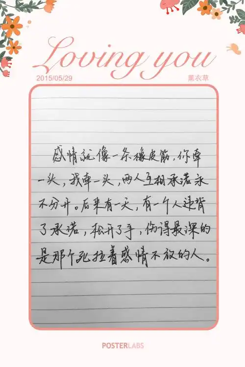 爱情,励志,唯美,情话,爱情,语录,温暖人心的治愈系语录,阳光,手写心情