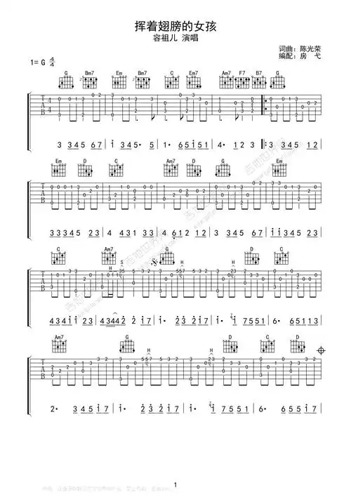 挥着翅膀的女孩吉他谱 - 容祖儿 - g调吉他独奏谱第1张