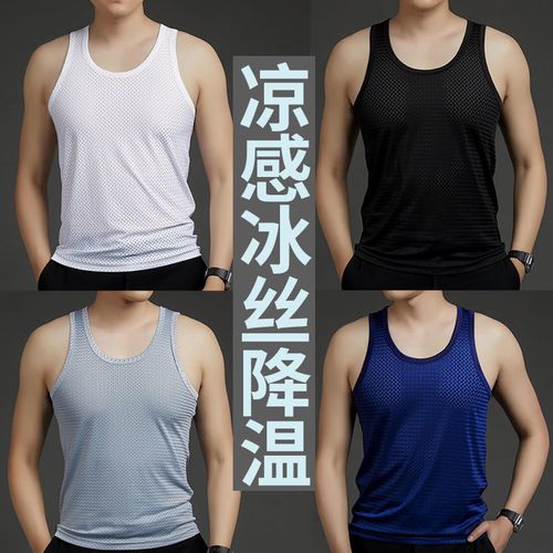 夏季冰丝网眼凉感背心男士薄款镂空篮球运动透气速干大码打底汉衫