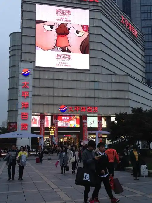 【携程攻略】上海太平洋百货(淮海店)怎麼样/如何去,太平洋百货(淮海