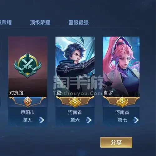 王者荣耀安卓qq12省标7600省标曙光铠6500kpl伽罗