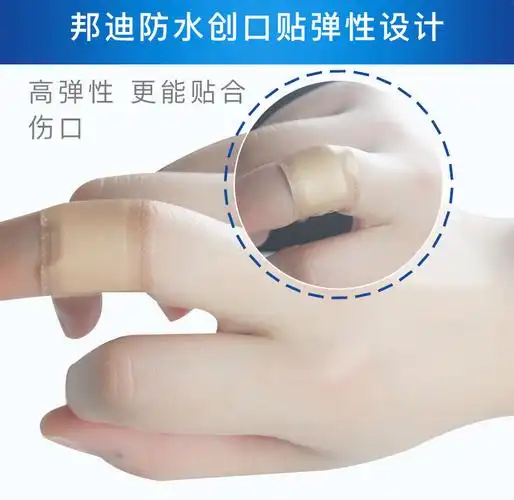 透气儿童家用婴儿大号止血贴创可贴 【100片】邦迪防水创口贴【图片