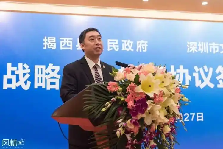 资讯揭西县赴深圳市旅游宣传推介暨战略合作框架协议签约活动