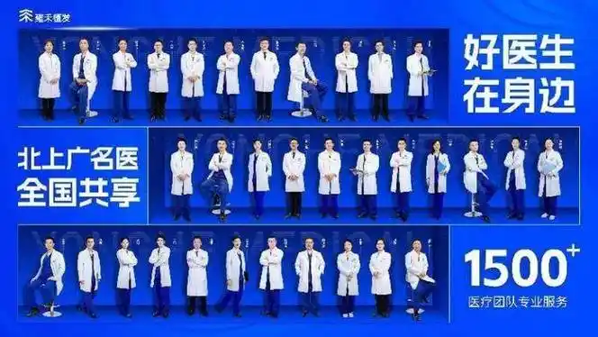 雍禾医疗好医生在身边毛发医疗机构雍禾植发送医生下基层