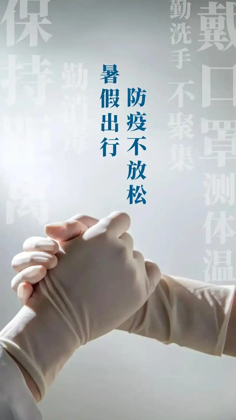 疫情防控主题宣传海报!坚持到底,待得春来.驰骋疆场三百回,舍 - 抖音