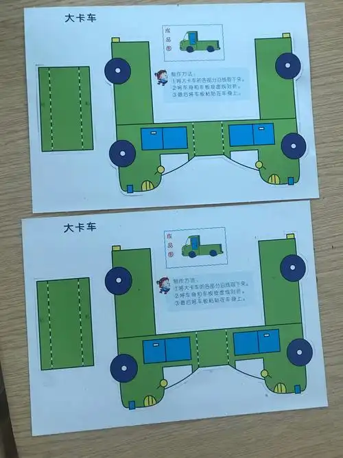 手工制作:《大卡车》