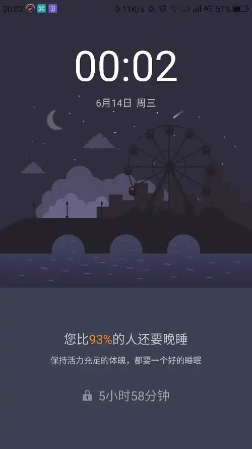 360手机我设置了这个,每天晚上十二点就自动变成这样了,不管怎样都不