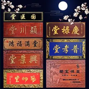 【牌匾绣球】牌匾绣球品牌,价格 - 阿里巴巴