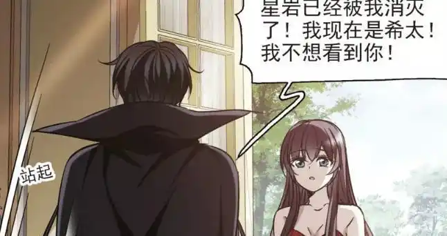 血族禁域:星岩迟来的告白!消失也无妨,只因要保护心爱的女孩