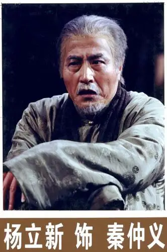 图北京人艺话剧茶馆新版秦仲义