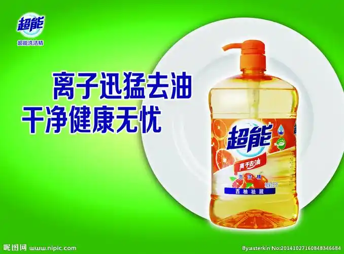 超能海报设计图__广告设计_广告设计_设计图库_昵图网nipic.com