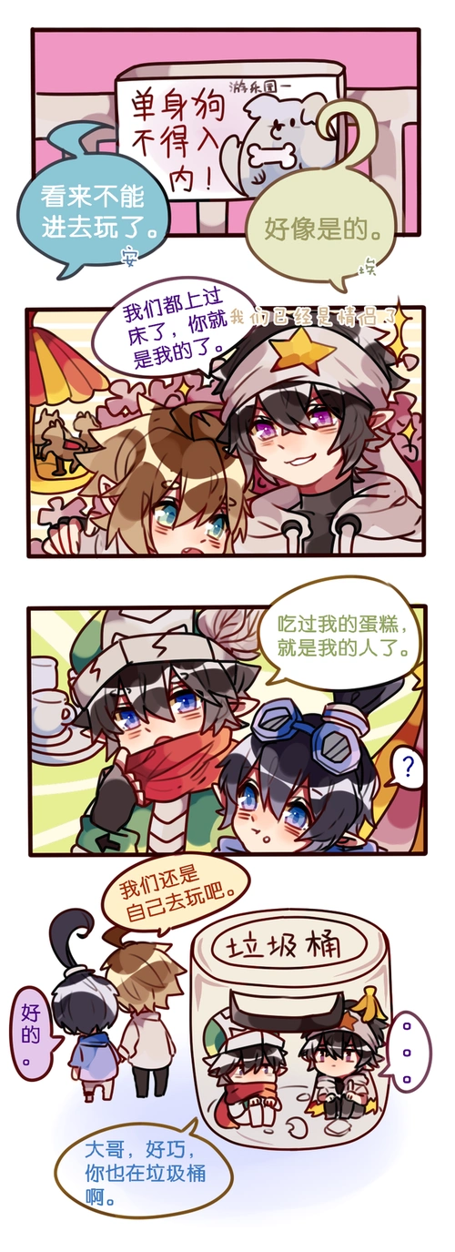 凹凸世界同人图插画壁纸雷安卡埃半次元第一中文cos绘画小说社区