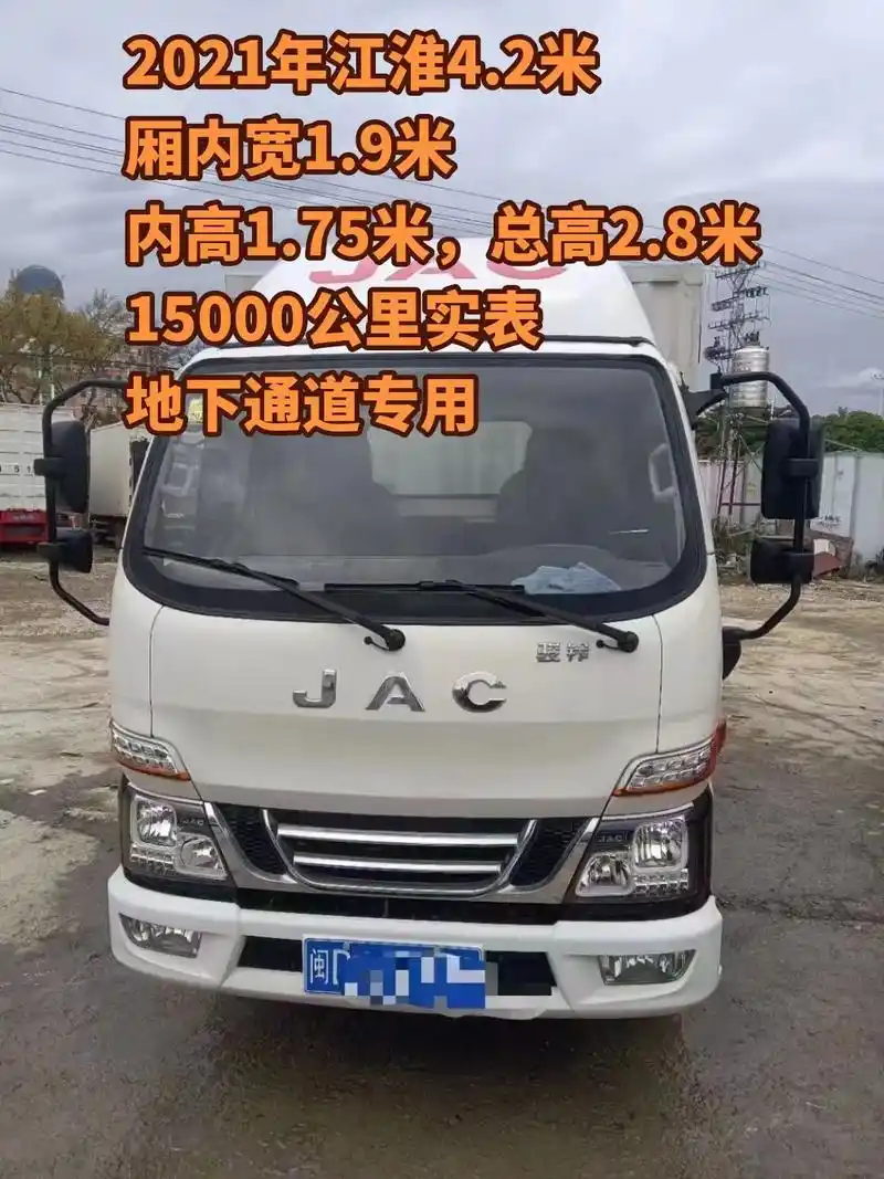 二手货车.2021年江淮4.2米厢式,厢内宽1.9米,内高1 - 抖音