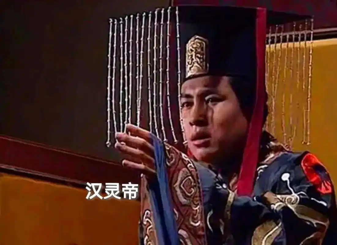 东汉灵帝中平二年(公元185年),汉灵帝刘宏卖官鬻爵,三公(司徒,司空