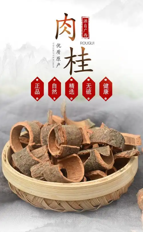 肉桂片 香料 非 桂皮丝 肉桂泡茶干货500g克【图片 价格 品牌 报价】