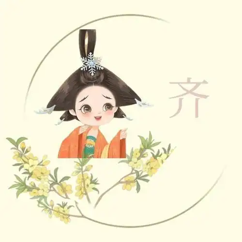 古风姓氏头像是一种具有传统文化特色的创意设计,它通过将姓氏与古风