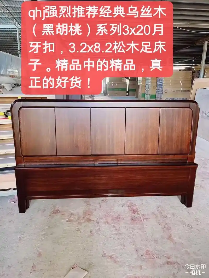 江西南康乌丝木实木床批发.qhj强烈推荐!乌丝木实木床#一件 - 抖音