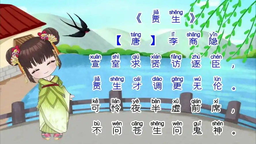 胖胖六读古诗《贾生》【唐】李商隐_腾讯视频