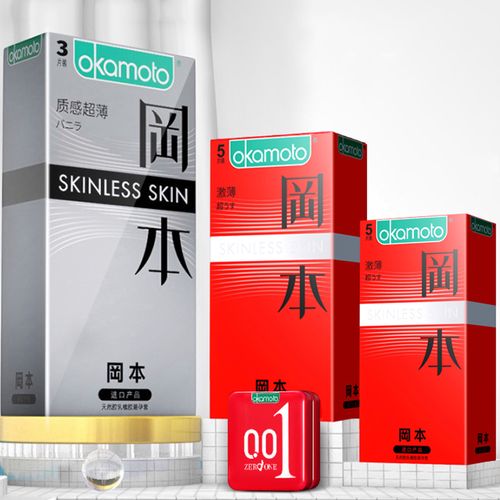 冈本001 避孕套超薄 安全套003 质感超润滑情趣隐形裸入大号避育保险