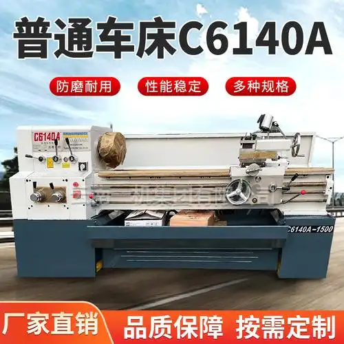 普通车床厂家直营ca6140普通车床 6150普通车床/云南一机-阿里巴巴