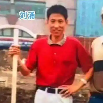 刘涌被捕群情激愤,其妻刘晓津和警方叫嚣:将来还说不准咋回事呢|高伟