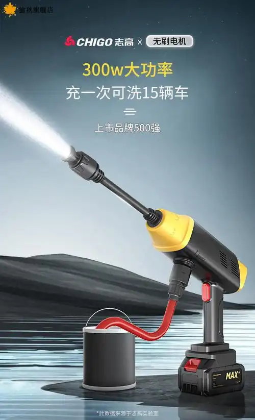 【全新升级】志高无线洗车机志高无线洗车机高压水枪家用洗车神器便携