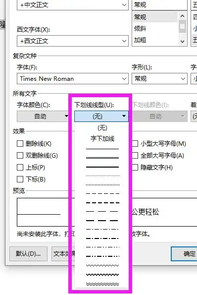在字体中,有下划线线型选项.鼠标右击,选择字体.输入一些文字.
