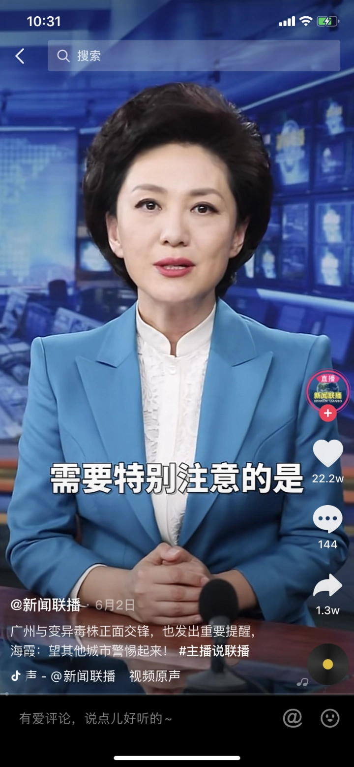 请允许我为我的家乡加油新闻联播主播海霞素颜出镜为家乡加油打气