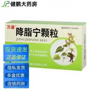 心律不齐高血脂症降血脂的中成药降酯宁降脂宁粿粒非胶囊片非葵葶苈花