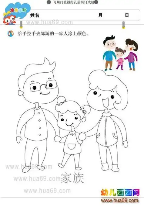 一家人的画画图片大全简笔画