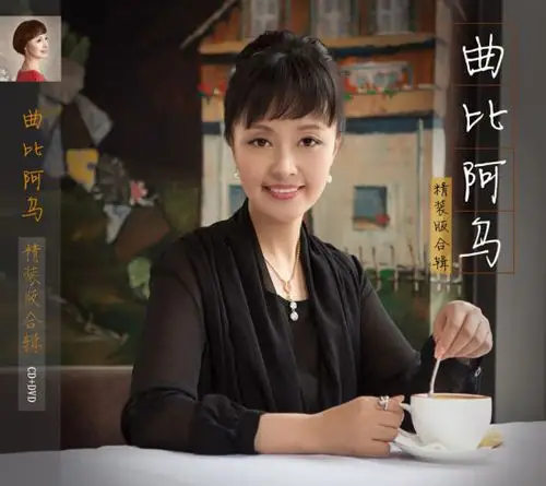 专访中央民族歌舞团歌唱家曲比阿乌