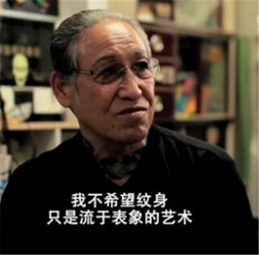 日本纹身大师 《三代目雕佑西》