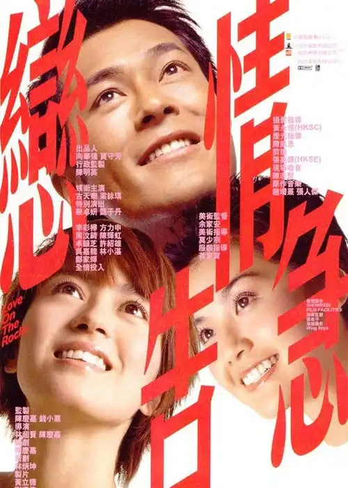 星辰影院 电影 恋情告急(原声版)别名: 主演:古天乐 状态:超清 时长