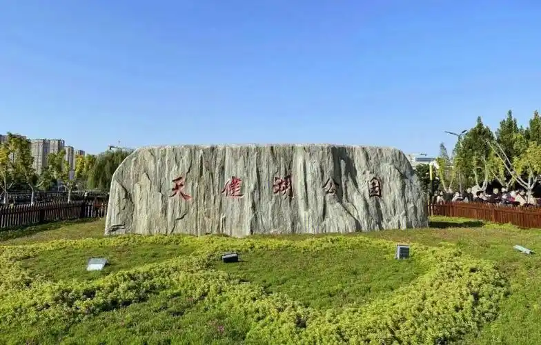 这个开不仅可以放松身心,凯能带娃放风,是一个不错的好去处公园的名字