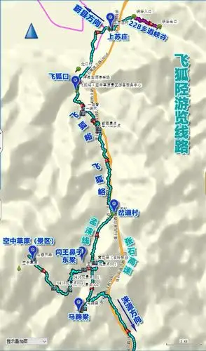 2020太行古道自驾游——穿越飞狐陉