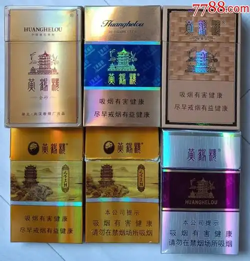 金砂,雅香金,天下名楼2种,湖北·武汉卷烟厂出品-烟标/烟盒-7788打