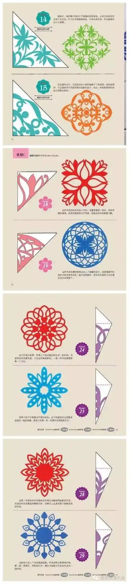 剪纸套贴方法教程 手工剪纸图片大全简单-蒲城教育文学网