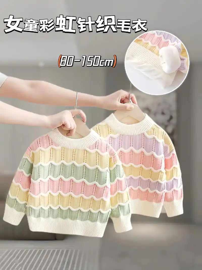 女童秋冬新款撞色针织毛衣