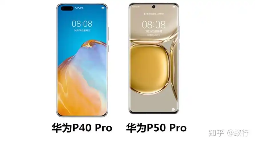 华为p50pro和华为p40pro都有哪些区别提升多吗